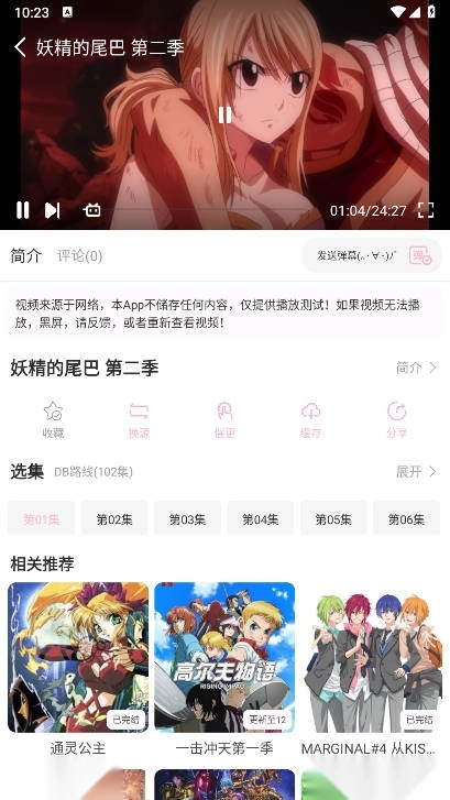 六花动漫免费版