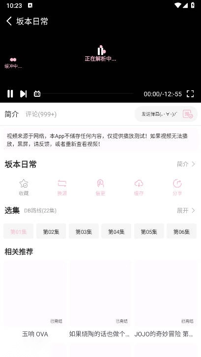 六花动漫免费版