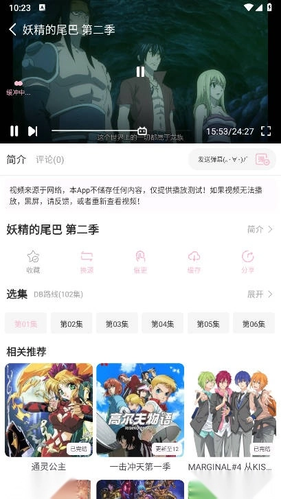 六花动漫免费版