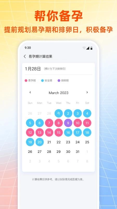 企鹅妈妈育儿补贴计算图4