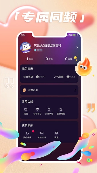 音仆图2