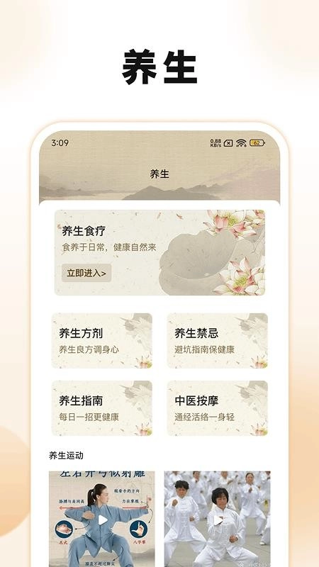 古典名著宝典图3