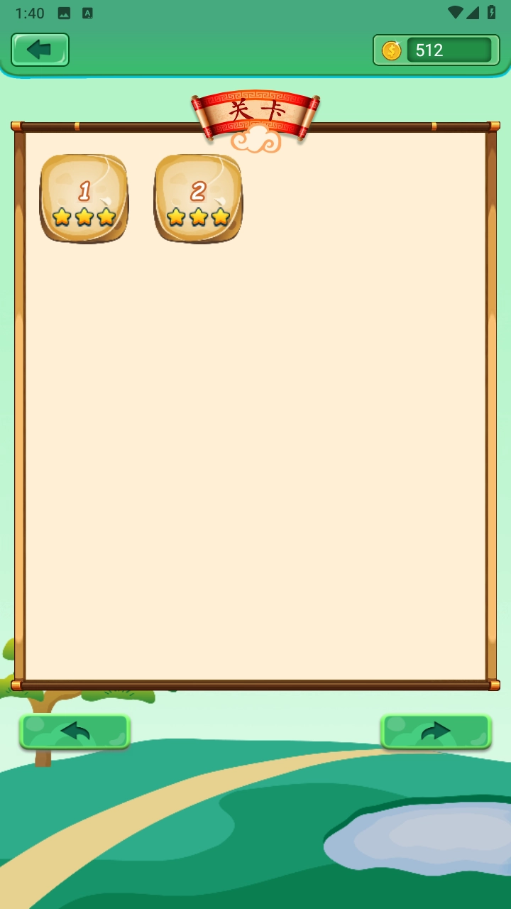 成语消消消最新版