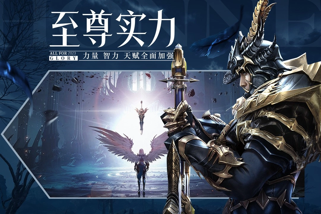 荣耀大天使免费版-图3