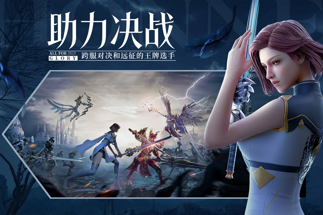 荣耀大天使免费版-图4