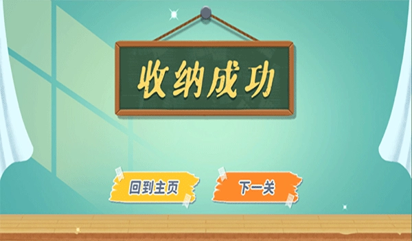 指尖收纳小游戏-图2