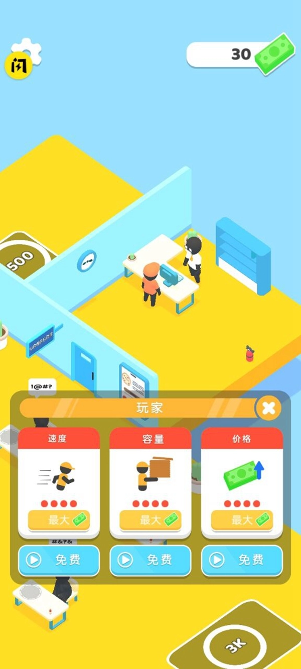 我的披萨店中文版(1)