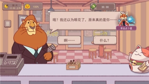 可口的披萨可口的咖啡店中文版(3)