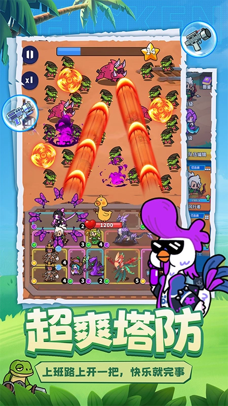 小鸡守卫游戏(3)