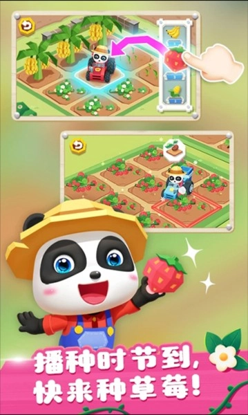 奇妙小镇农场(1)