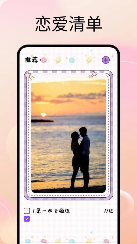 甜蜜蜜手机版图1