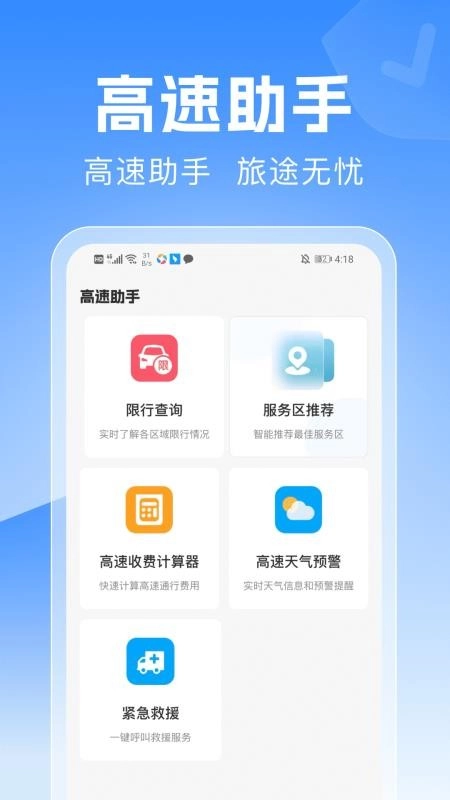 驾驶地图导航手机版