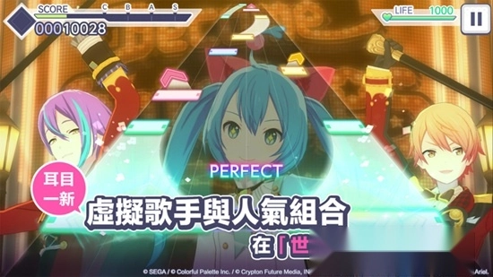 世界计划缤纷舞台国服繁中版(4)