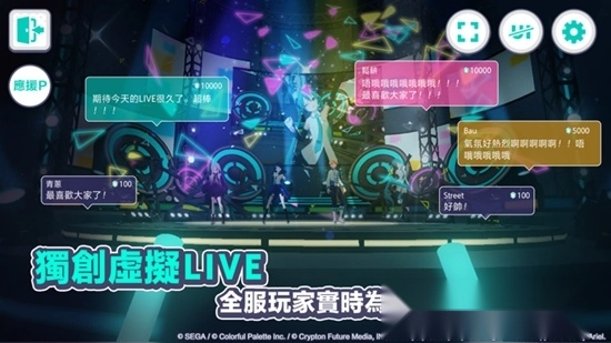 世界计划缤纷舞台国服繁中版(3)