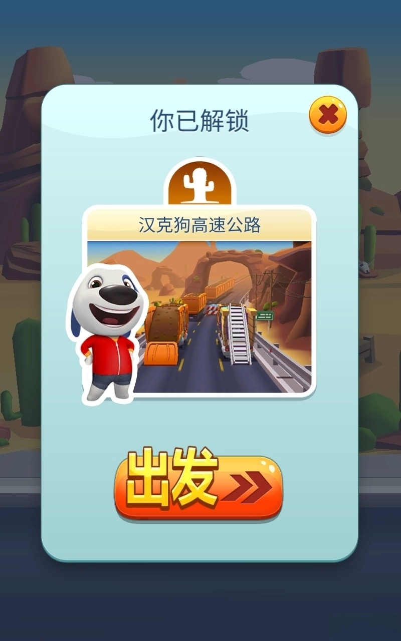 汤姆猫跑酷全部无限2026版图3