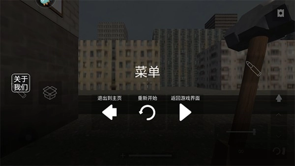 拆了老王家免费版图2