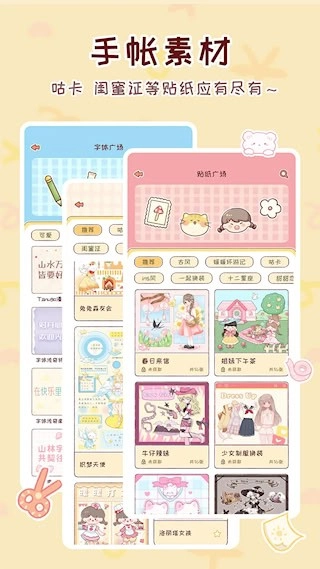 暖暖手帐安卓版图1