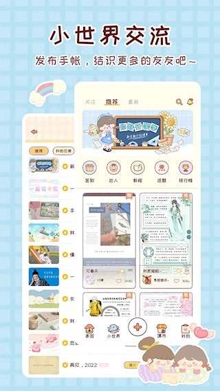 暖暖手帐安卓版图4