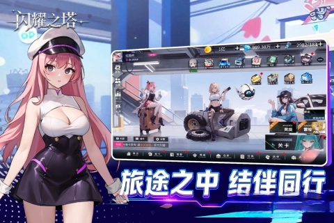 闪耀之塔游戏图3