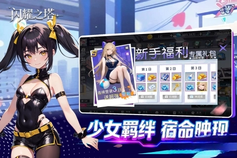 闪耀之塔游戏图4