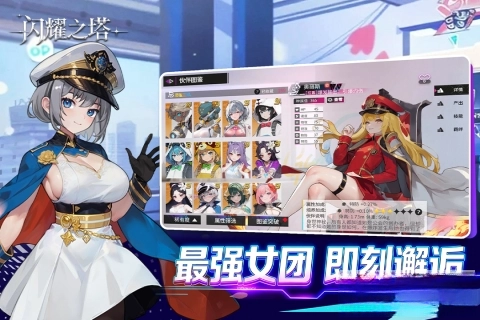 闪耀之塔游戏图2