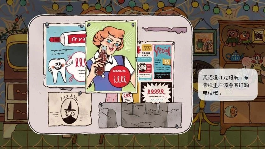 窗台上的蝴蝶游戏3