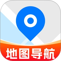 驾驶地图导航手机版