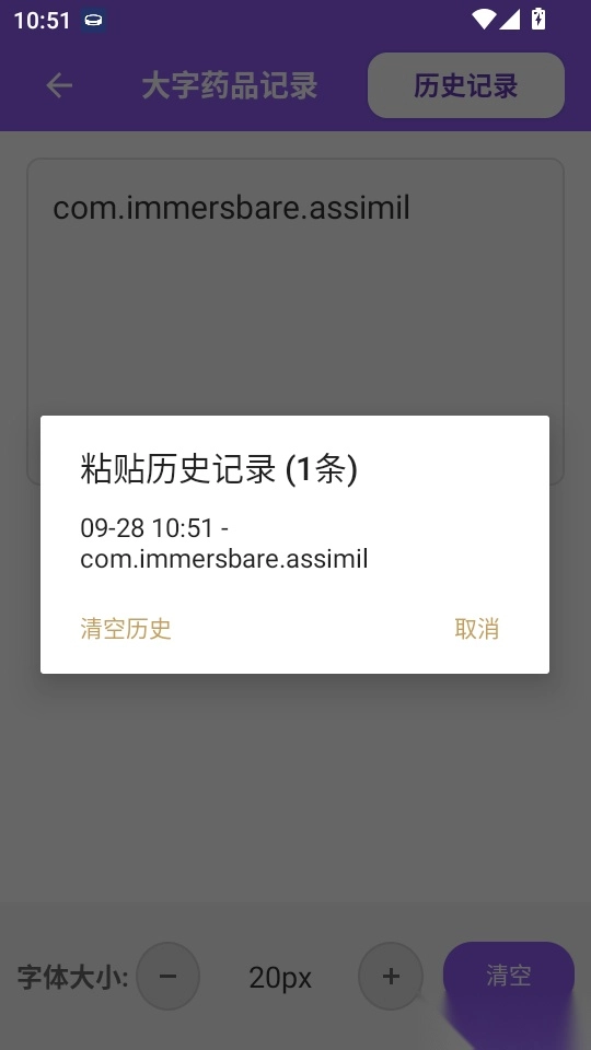 超清楚大字宝免费版
