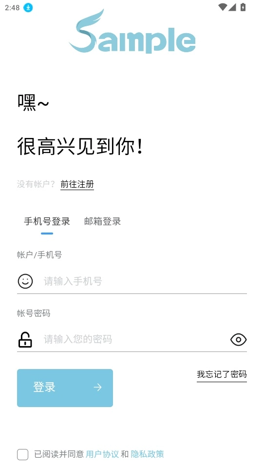 Sample柔性供應(yīng)鏈