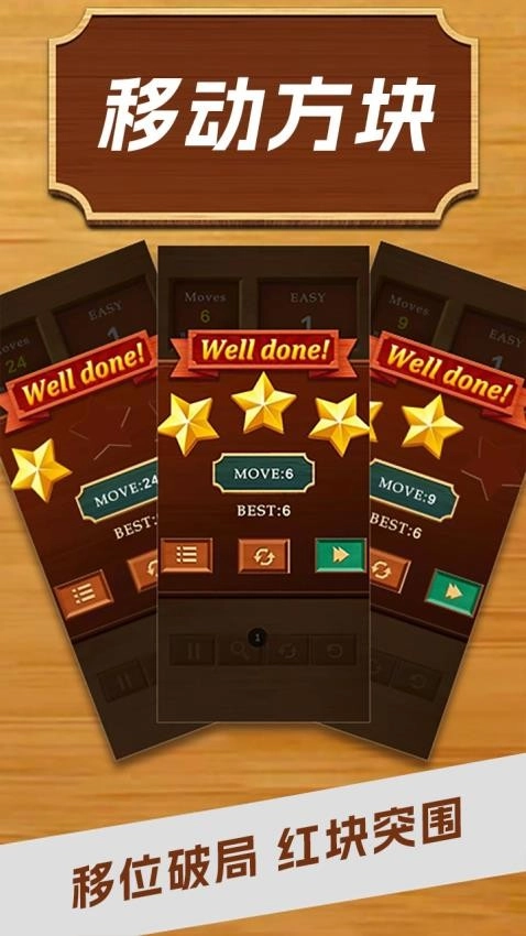 移动方块