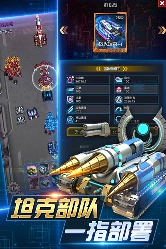 坦克争霸大战图4