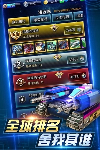 坦克争霸大战图5