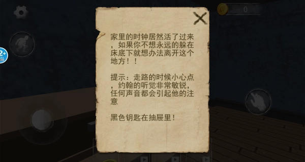 疯狂逃离大挑战(4)