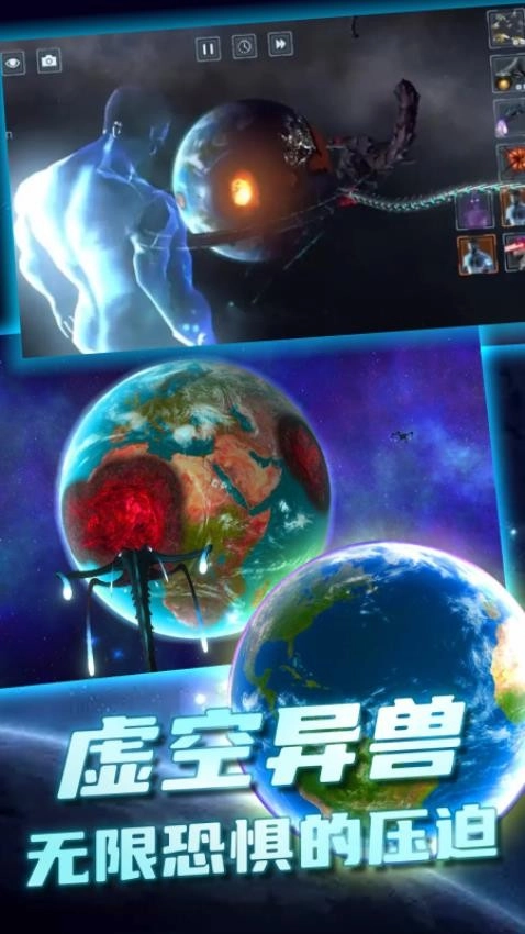 太空杀毁灭模拟器游戏图3