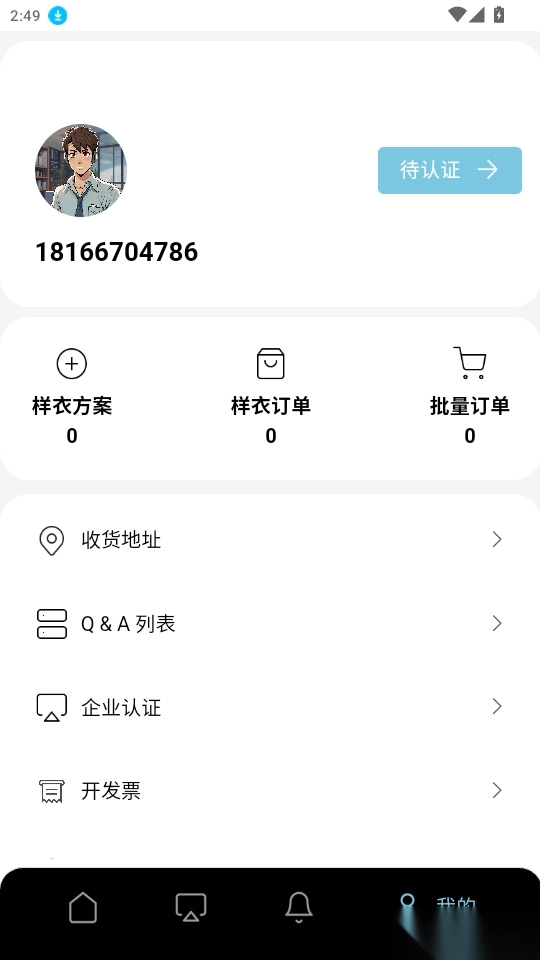 Sample柔性供應(yīng)鏈