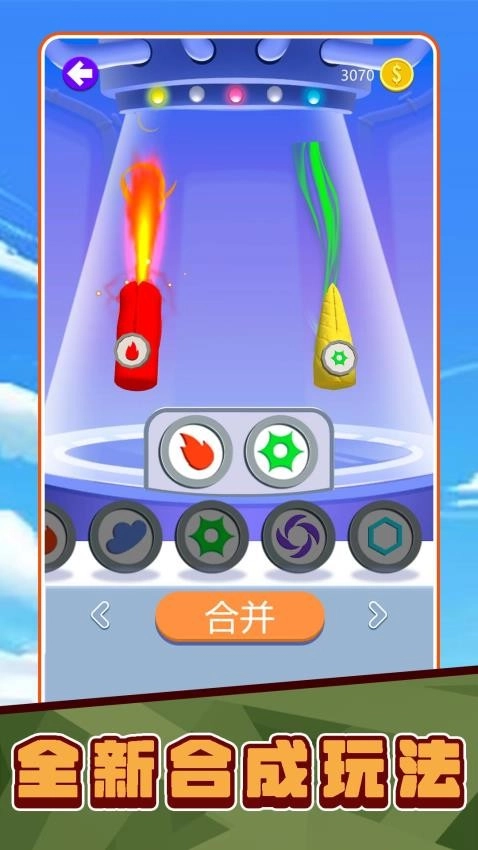 超能小侦探游戏5