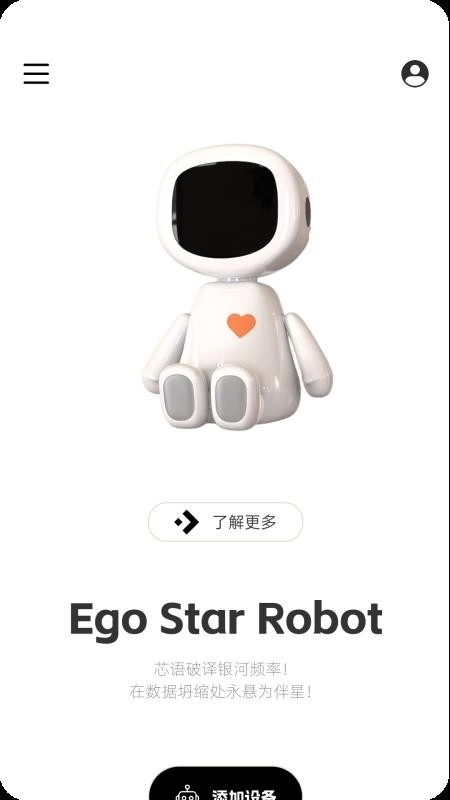 EGOStar免费版图5