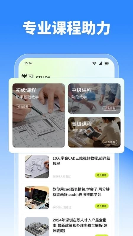 企域通上班管理免费版图1