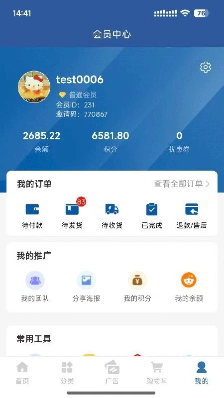 新未来优选手机版