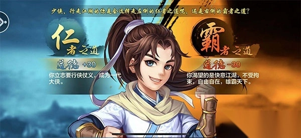 侠客风云传online