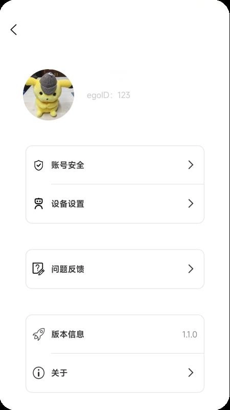 EGOStar免费版图3
