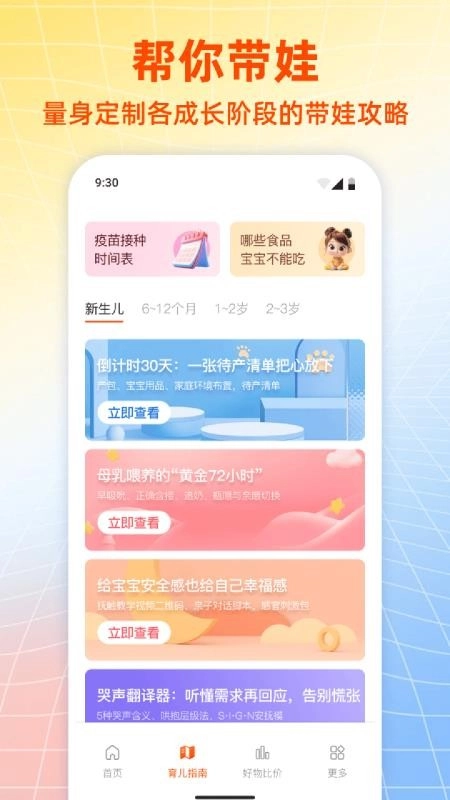 企鹅妈妈育儿补贴计算图1