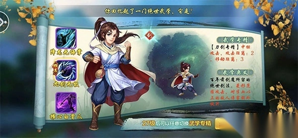 侠客风云传online