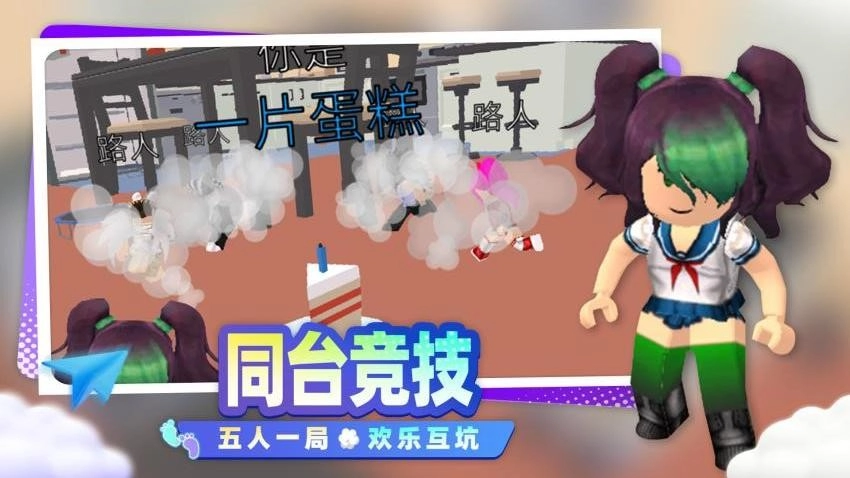 开心小镇大冒险游戏图3