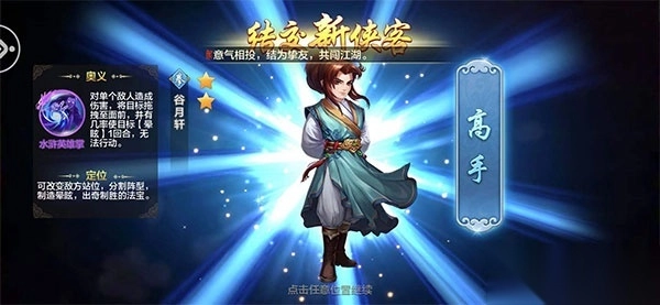 侠客风云传online