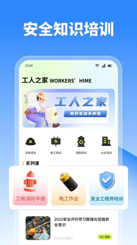 企域通上班管理免费版图3