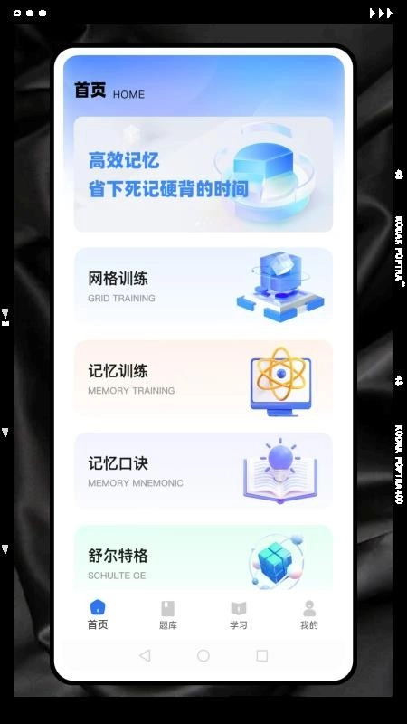 记忆卡片免费版