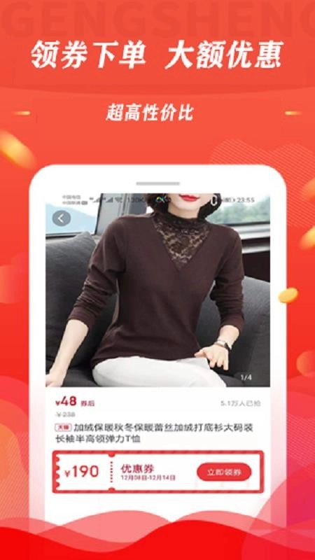 淘线报手机版图3