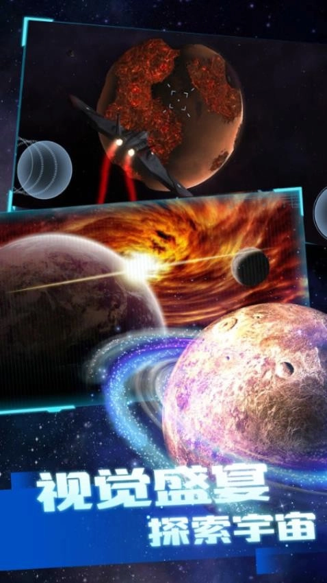 太空杀毁灭模拟器游戏图5