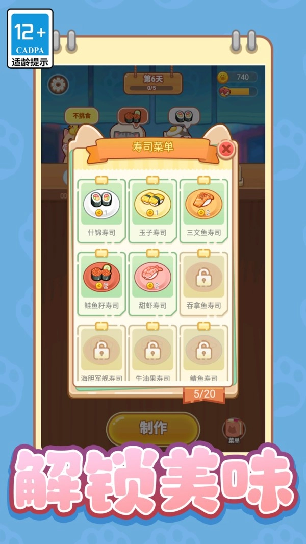 萌萌贪吃小宠物游戏